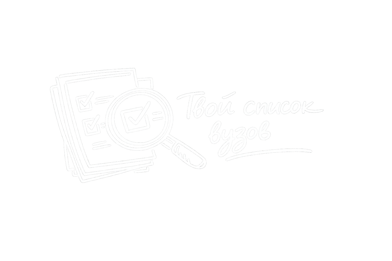 Разработка стратегии
